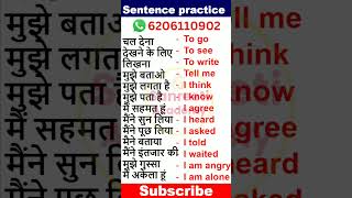 Daily english sentence translation  English Sentence shorts youtubeshorts dailysentence shorts [upl. by Jenine32]