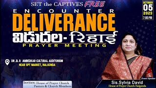 DELIVERANCE VIDUDALA PRAYER MEETING  SIS SYLVIA DAVID  5TH OCTOBER 2023 [upl. by Humfried]