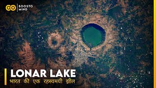 लोनार झील का रहस्य  Lonar Lake Mystery  Indias Only Meteor Lake  Documentary  Hindi [upl. by Siuqcram]