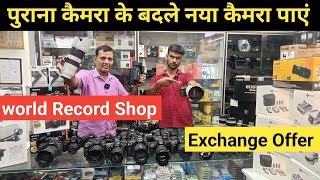 Second Hand Camera Patna  Cheapest Camera Market In Patna Camera Market In Bihar Mahakali Camera [upl. by Saks]