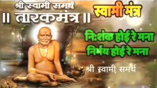 Nishank hoi re mana  tarakmantra  swami mantra [upl. by Eiznil]