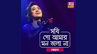 Sokhi Go Amar Mon Vala Naa [upl. by Angadresma]