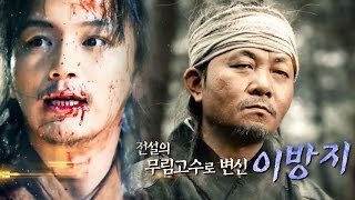 《EXCLUSIVE》 Chapter 2｜Deep Rooted Tree Warriors duel Six Flying Dragons [upl. by Douty846]