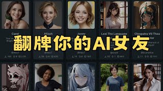 Faradaydev，角色扮演AI女男友，免费，本地离线，无限制，中文私密对话，大语言模型 [upl. by Rinaldo]