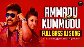 Ammadu Lets Do Kummudu Dj Song  Full Bass Dj Song  Telugu Dj Songs  Dj Songs 2025  BVM DJ Songs [upl. by Aeslehc]