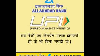 Feedios  Allahabad Bank UPI Tutorial  3  How to create MPIN [upl. by Havot]