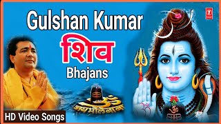 सोमवार शिवजी के Special भजन  Gulshan Kumar Shiv Bhajans  Top Morning Shiv Bhajans [upl. by Nylzaj308]