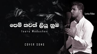 Pem Kawak Liyu Nuba Cover Song  Isuru Madushan  Lyrics Video [upl. by Euqinemod781]