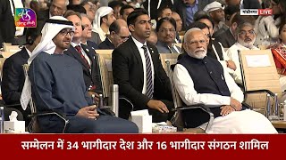 PM Modi inaugurates Vibrant Gujarat Global Summit 2024 at Mahatma Mandir Gandhinagar  Part 1 [upl. by Iccir451]