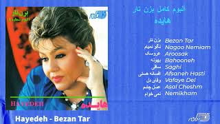 HAYEDEH  THE ALBUM  BEZAN TAR آلبوم بزن تار هایده [upl. by Aloke]