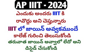 AP IIITHow to apply ap iiit 2024iiit notification 2024 aptriple it 2024rguktiiit entrance exam [upl. by Danete]