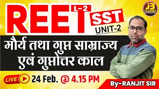 REET SST LEVEL 2  UNIT2  सामाजिक अध्ययन SST Quick Revision by Ranjit Sir  Reet L2 2025 Exam [upl. by Madonna]