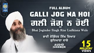 Bhai Joginder Singh Ji Riar  Gali Jog Na Hoi  Jukebox Full Album  Gurbani Kirtan  Amritt Saagar [upl. by Vivl751]