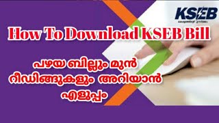 How to download Electricity bill KSEB official site How can I download my old KSEB bill [upl. by Thessa]