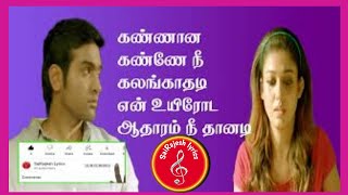 oru kanam oru pothum song lyrics in tamil SaiRajesh Lyrics kannana kanne song lyrics tamil [upl. by Wootten]