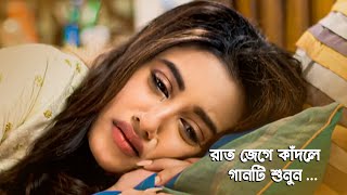 নতুন বাংলা কষ্টের গান 🔥 Atif Ahmed Niloy  Bangla Song 2020  Official Song [upl. by Gnem90]