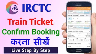 IRCTC se ticket kaise book kare  how to book train ticket in irctc  Railway ticket booking online [upl. by Marya]