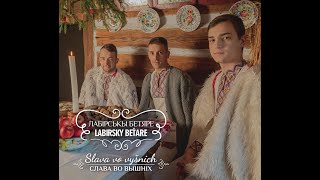 NOVÉ CD Labirsky beťare SLAVA VO VYŠNICHquot СЛАВА ВО ВЫШНІХ  Teaser 2021 [upl. by Doykos315]