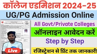 College Admission 202425Mp Online College Admission Ragistration Form Kaise Bhare Epravesh online [upl. by Lihkin]