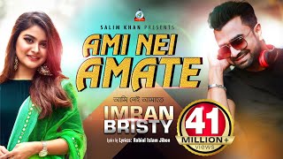 Ami Nei Amate  Imran Mahmudul  Bristy  আমি নেই আমাতে  ইমরান মাহমুদুল  বৃষ্টি  Music Video [upl. by Arimlede]