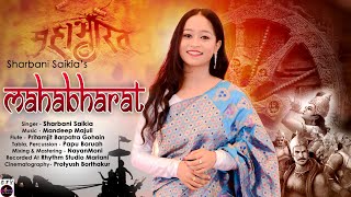 MAHABHARAT TITLE COVER  Ath Shree Mahabharat katha  Sharbani Saikia [upl. by Ahsak77]