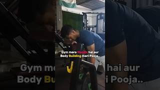 Aur Tumhare liye Gym kya hai🔱🙇🏻 motivation shorts youtubeshorts viral [upl. by Aronoh]