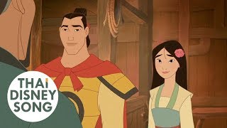 Clip quotถูกเรียกตัวquot  มู่หลาน 2 ตอน เจ้าหญิงสามพระองค์  Mulan II [upl. by Yssenhguahs]