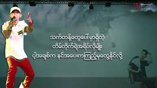 ငှက်GfattYwal Ywal [upl. by Saum]