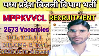 MPPKVVCL RECRUITMENT 2024 I MPPKVVCL VACANCY NOTIFICATION 2024 ll [upl. by Avalsorim639]