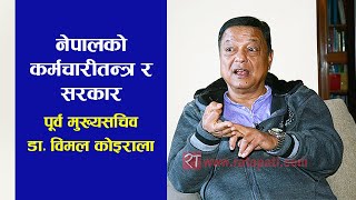 पूर्वमुख्यसचिव विमल कोइराला भन्छन्  अधिनायकवाद आउन कुनै जुङ्गावाला व्यक्ति नै चाहिँदैन [upl. by Stearn]