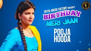 Birthday Meri Jaan  MK Bhati Pooja Hooda  Gaurav Panchal  New Haryanvi Songs Haryanavi 2019 [upl. by Ronn]