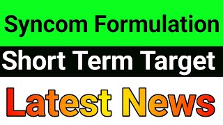 Syncom Formulation share news  syncom formulation share syncom formulation share latest news today [upl. by Enelime213]