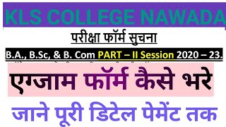 KLS COLLEGE EXAM FORM KAISE BHARE 202023  How to fill exam form kls college nawada 2023 [upl. by Teressa]