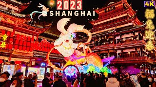 Fantastic Chinese New Year Light Show 2023Shanghai Yu Garden Walk Tour 4K 美轮美奂的上海豫园兔年新春灯会 《山海奇豫记》 [upl. by Asenev]