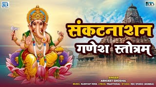 Sankat Nashan Ganesh Stotram  संकटनाशन श्रीगणेश स्तोत्रम्  Abhijeet Ghoshal  Ganesh Bhakti [upl. by Bronnie193]