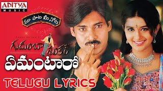 Emantaro Full Song With Telugu Lyrics II quotమా పాట మీ నోటquot II Gudumba Shankar Songs [upl. by Emina]