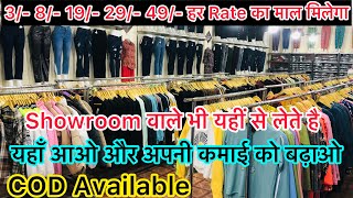 यहाँ आओ अपनी कमाई बढ़ाओ  Order 7290090056 Whatsapp amp Call exportsurplus martinaaexporthouse [upl. by Nyrad337]