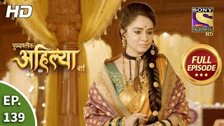 Punyashlok Ahilya Bai  Ep 139  Full Episode  15th July 2021 [upl. by Thalassa770]