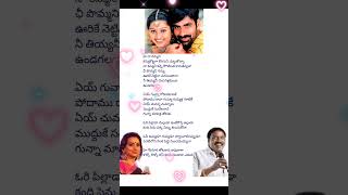 Gongoora thoota song lyricsraviteja sneha kalpana [upl. by Gnauq615]