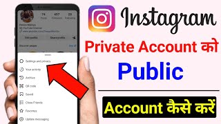 instagram private account se public account kaise karen  instagram private account ko normal kaise [upl. by Kast]