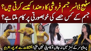 Pakistani Dancer Exclusive Interview About Industry Reveals Hidden Truth [upl. by Adilem95]