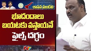 Minister Anagani Satya Prasad Comments On Madanapalle Files Case  Ntv [upl. by Piderit]