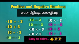 Positive Negative NumbersIntegersAdditionSubtractionMultiplicationDivisionMaths in Malayalam [upl. by Cence]