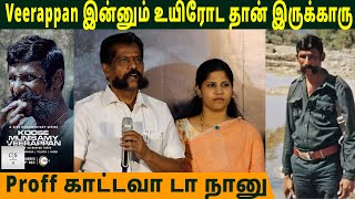 Veerappan இன்னும் உயிரோட தான் இருக்காரு Proff காட்டவா டா நானு  Nakkeeran Gopal Reveals the Truth [upl. by Leoine224]