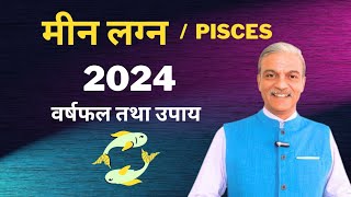 मीन लग्न 2024 MEEN Lagna 2024  PISCES ascendant 2024 astrology horoscope predictions [upl. by Elleuqram]