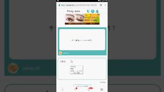 【AndroidでのTwitter】質問箱Peingの使い方（質問への回答・答え方） [upl. by Valonia]