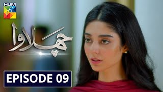 Chalawa Episode 9  English Subtitles  HUM TV Drama 3 January 2021 [upl. by Pirbhai234]