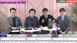 3월7일 조은스탁 야간방송금자C 위드 업투유  실시간 해외선물 트레이딩쇼니김과장홍대추 [upl. by Ayhtin992]