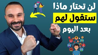 ١٠ خطوات لو طبقتها ستصبح شخصية اجتماعية محبوبة [upl. by Ajssatsan]