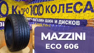 Обзор летних шин Mazzini ECO606 [upl. by As]